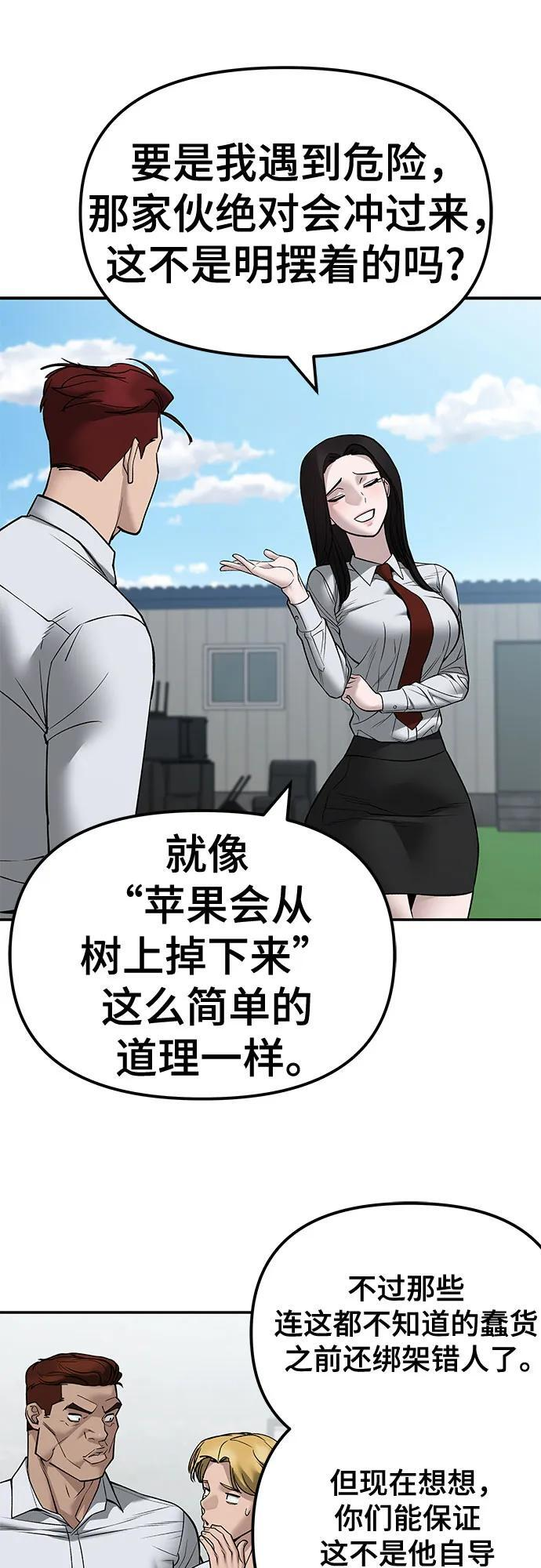 第146话 第17页