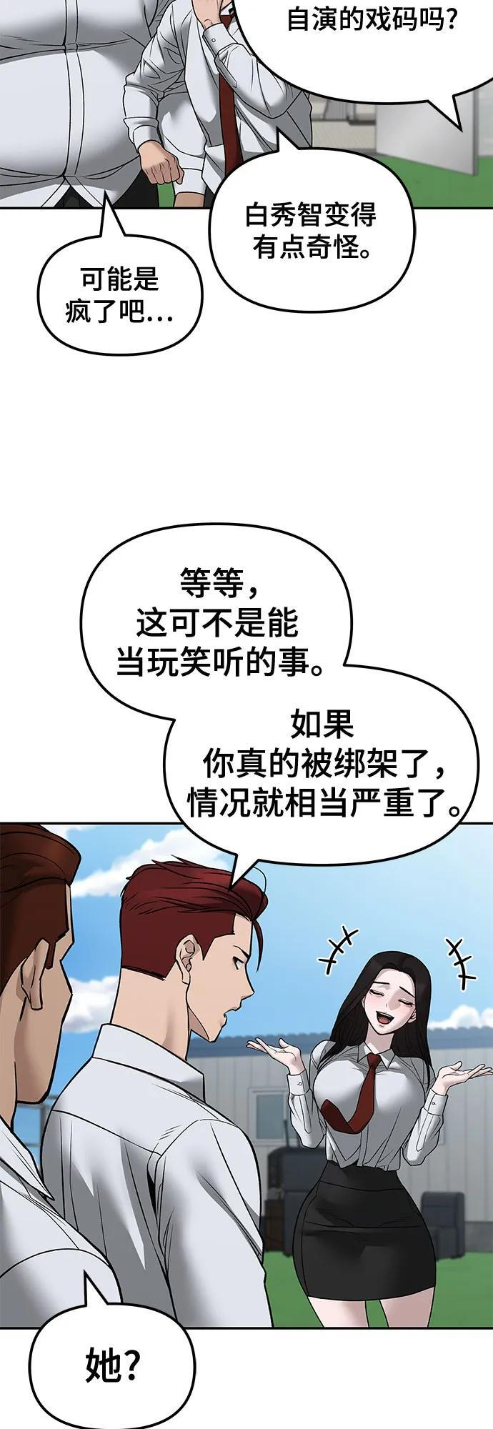 第146话 第18页