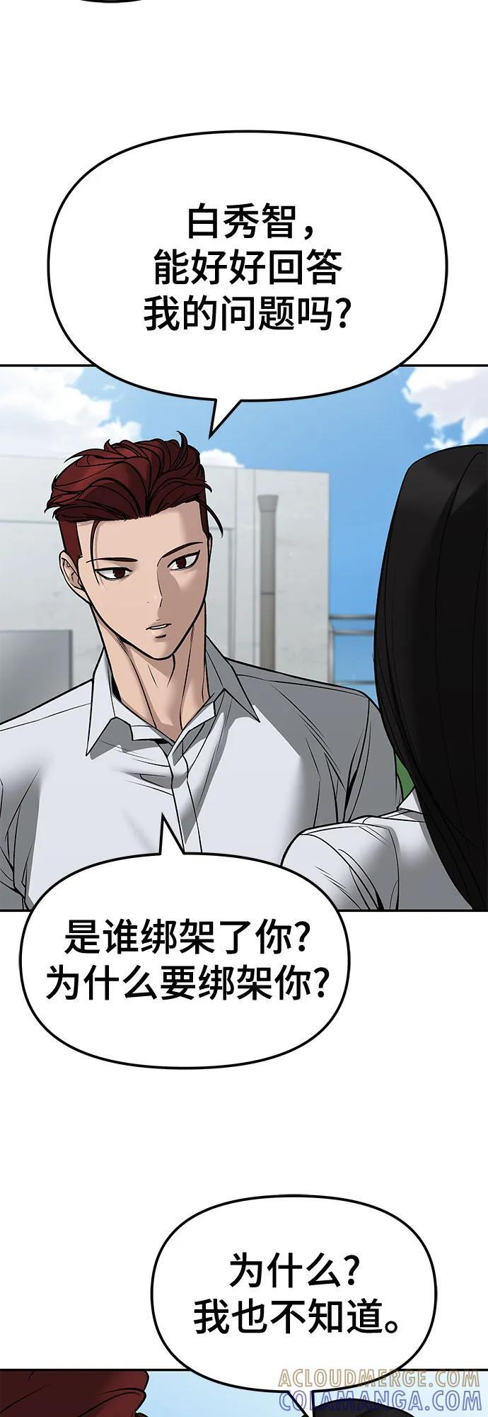 第146话 第19页