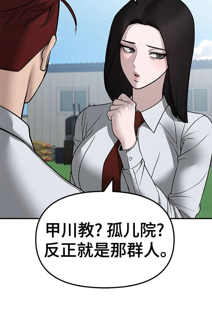 第146话 第20页