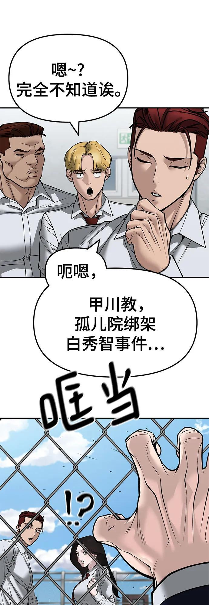 第146话 第21页