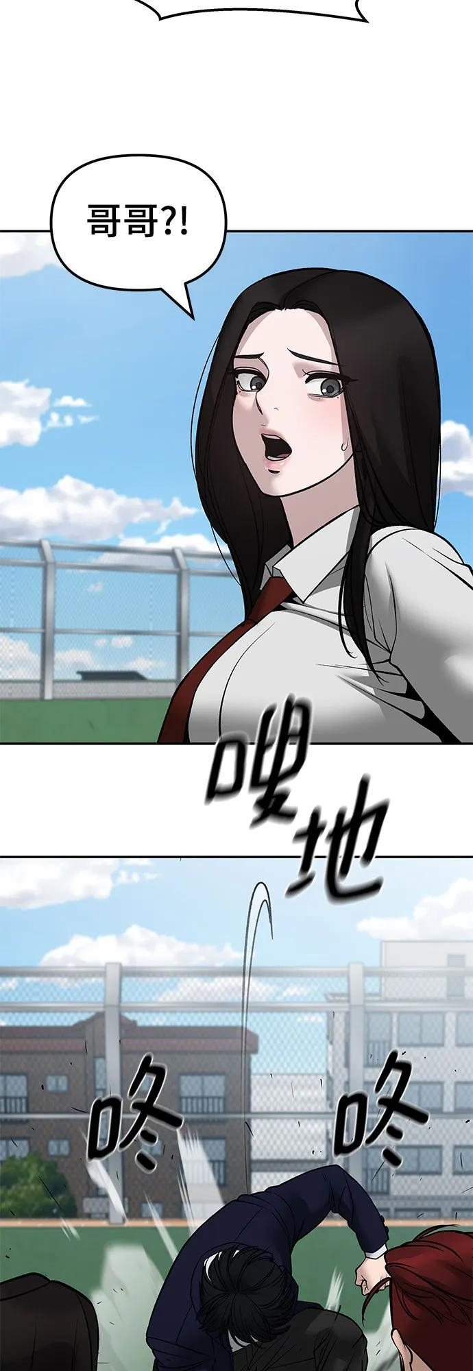 第146话 第24页