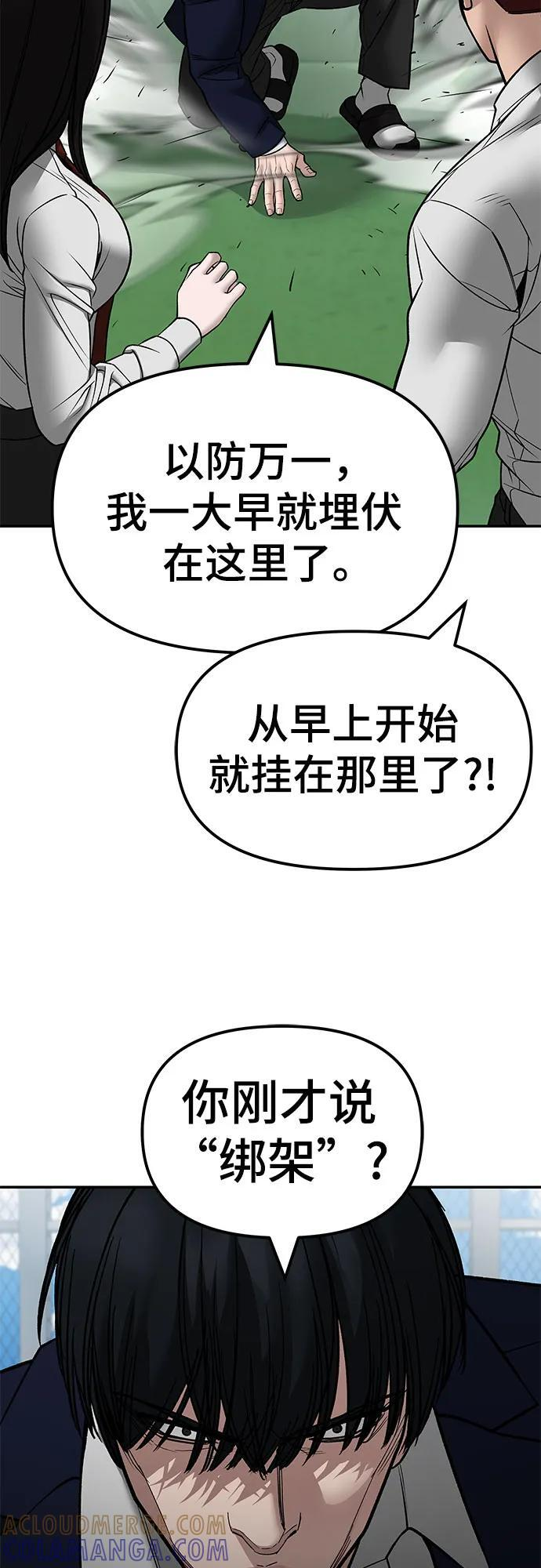 第146话 第25页