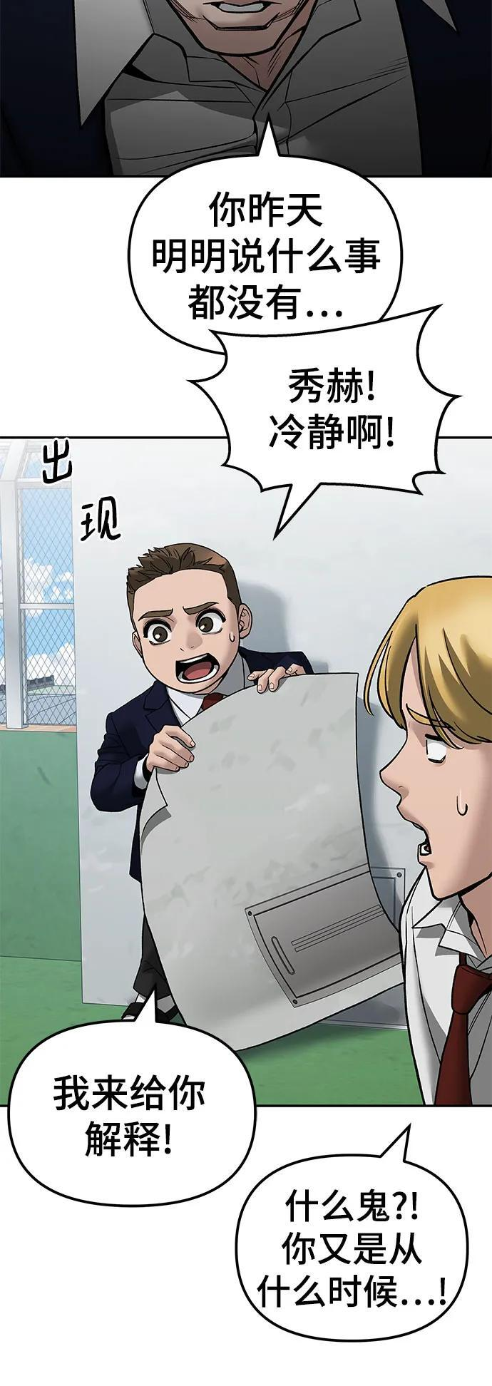 第146话 第26页