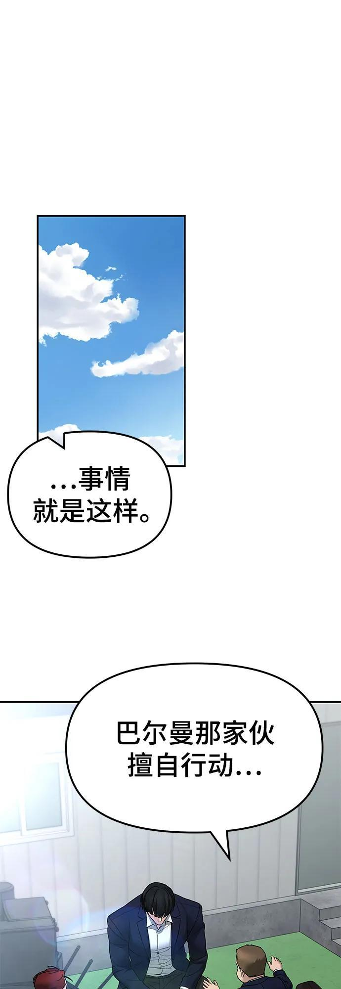第146话 第27页