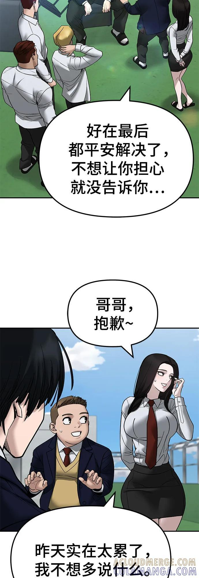 第146话 第28页