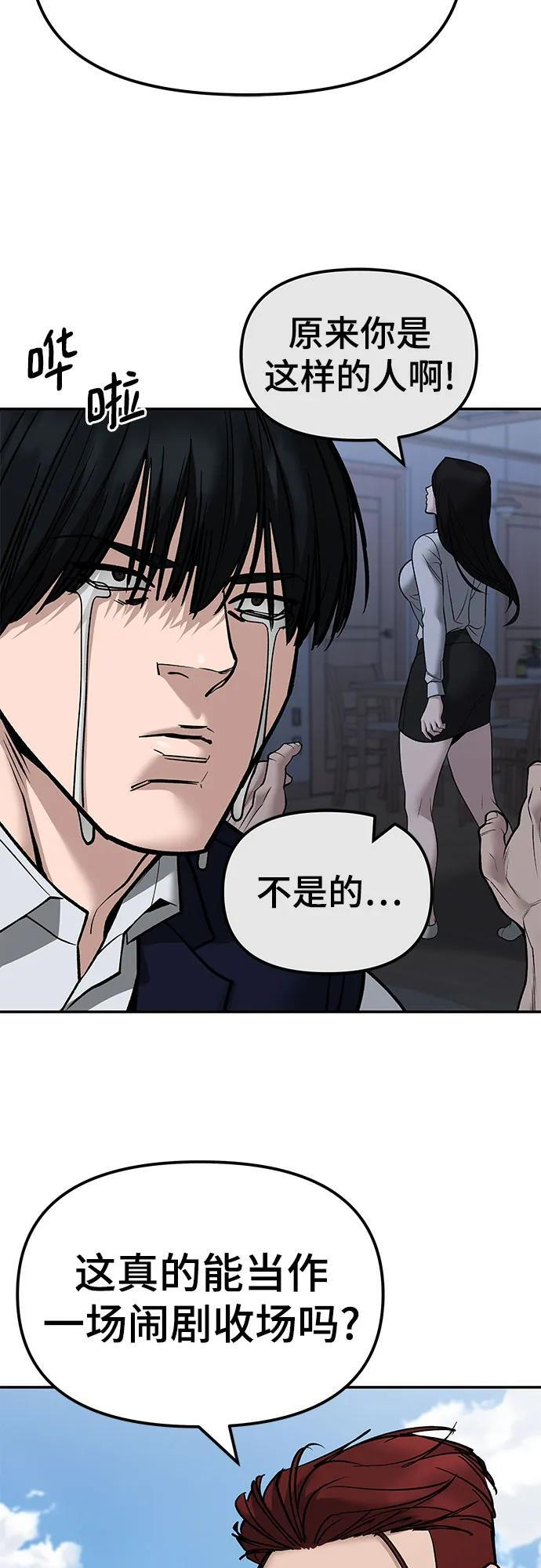 第146话 第29页