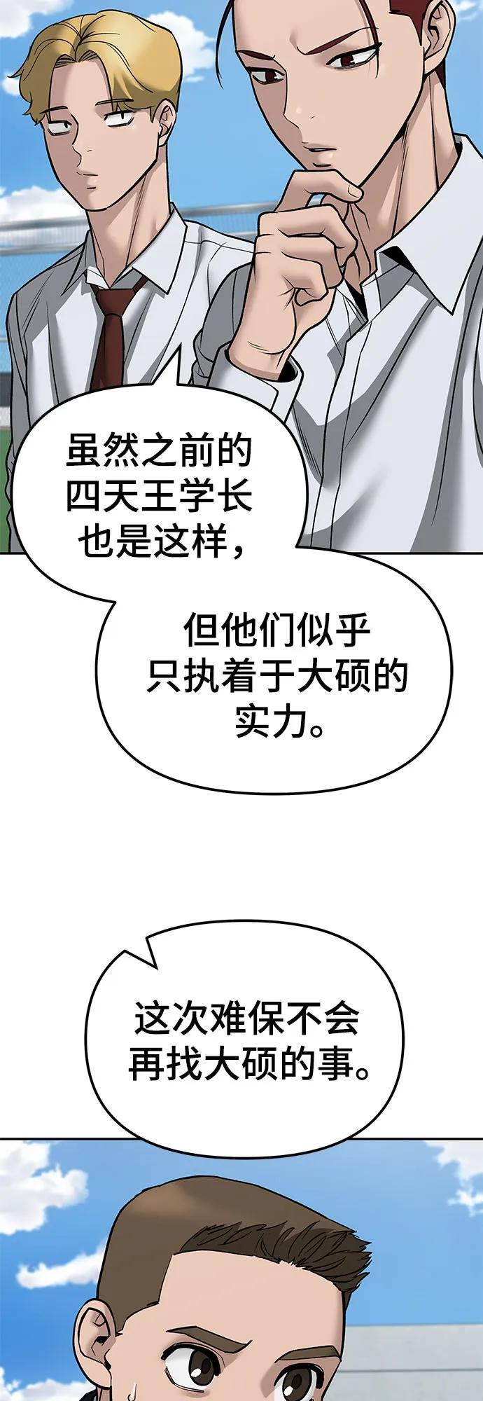 第146话 第30页