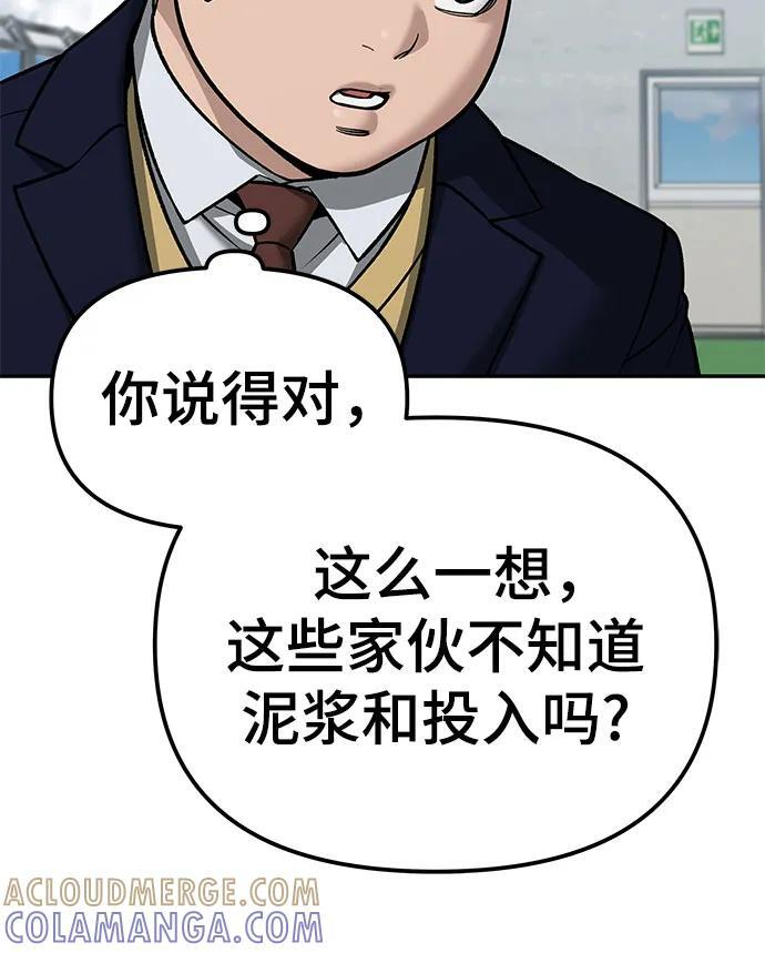 第146话 第31页