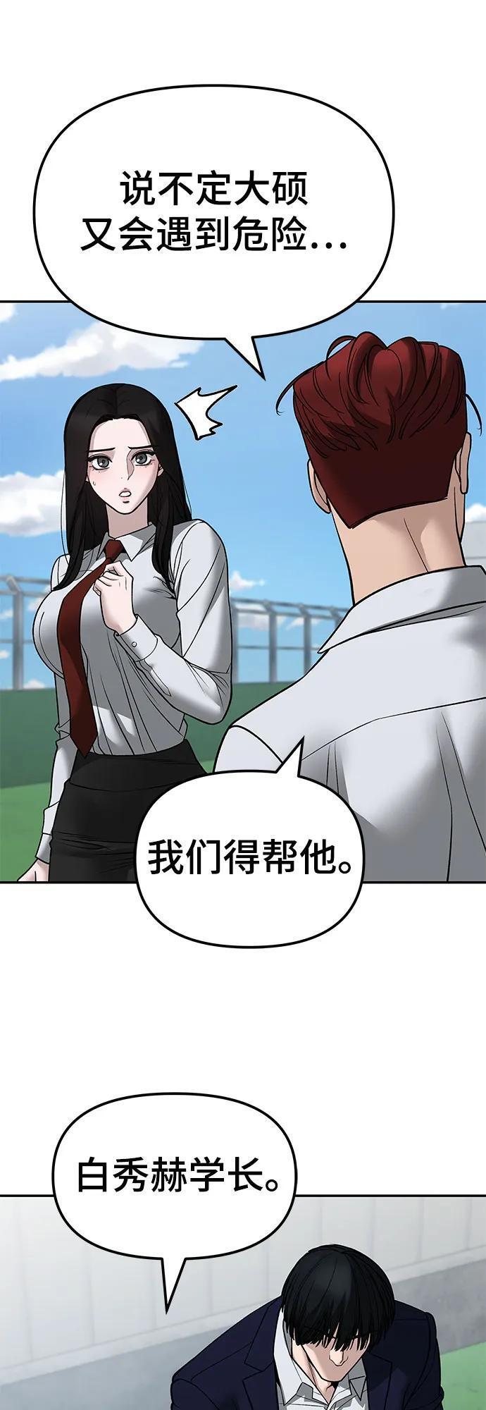 第146话 第32页
