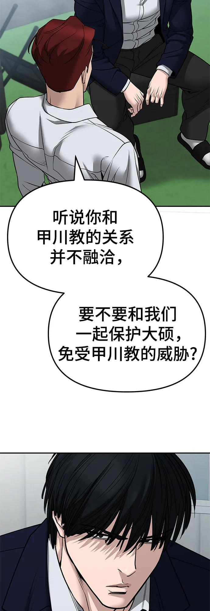 第146话 第33页