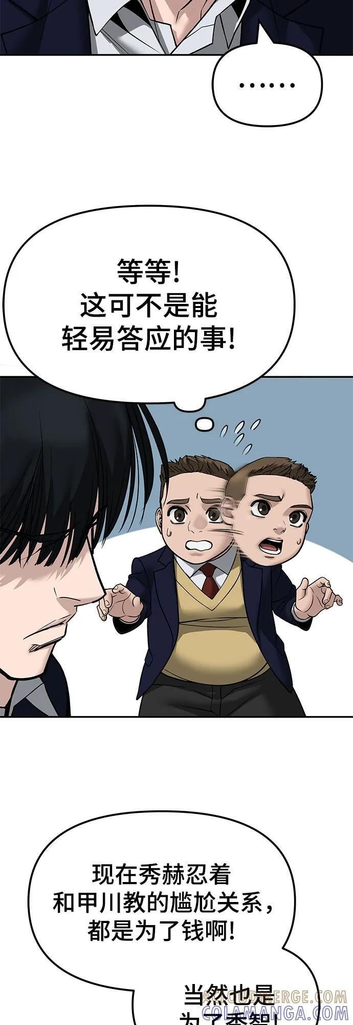 第146话 第34页