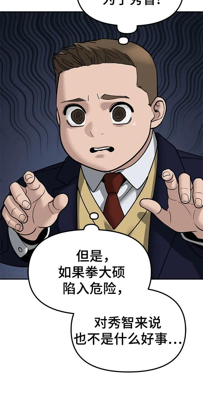 第146话 第35页