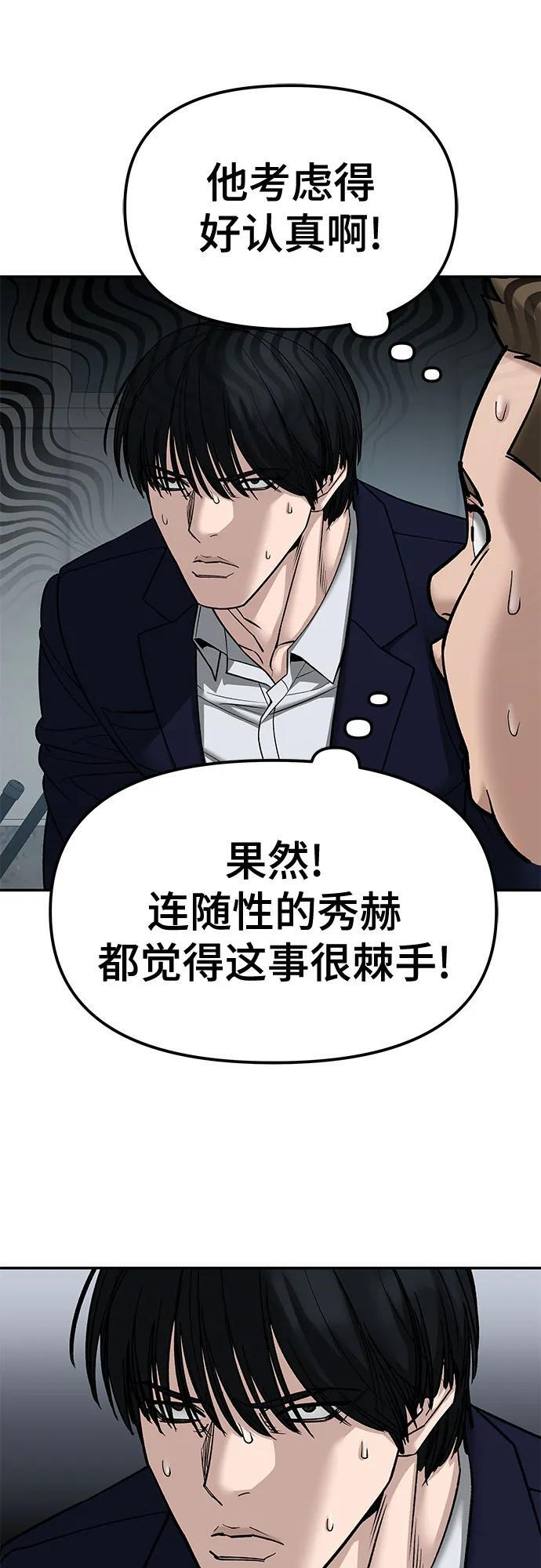 第146话 第36页