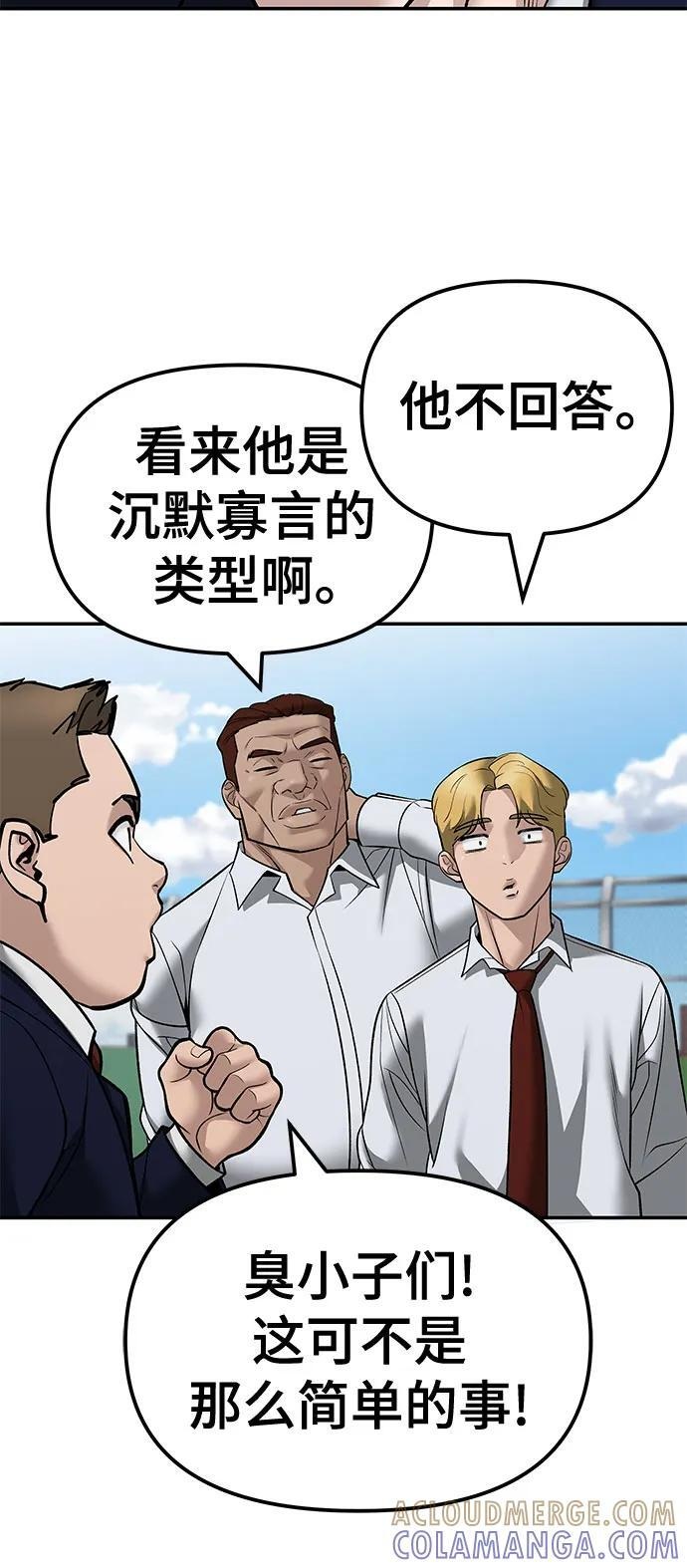 第146话 第37页