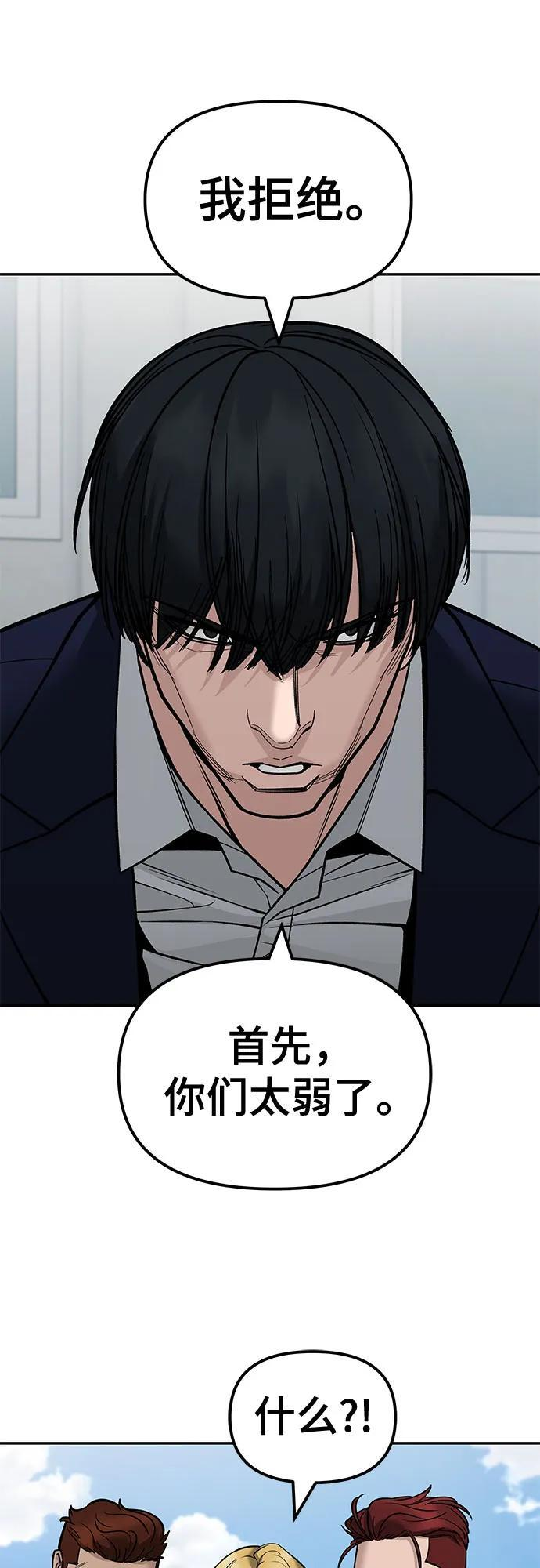 第146话 第38页