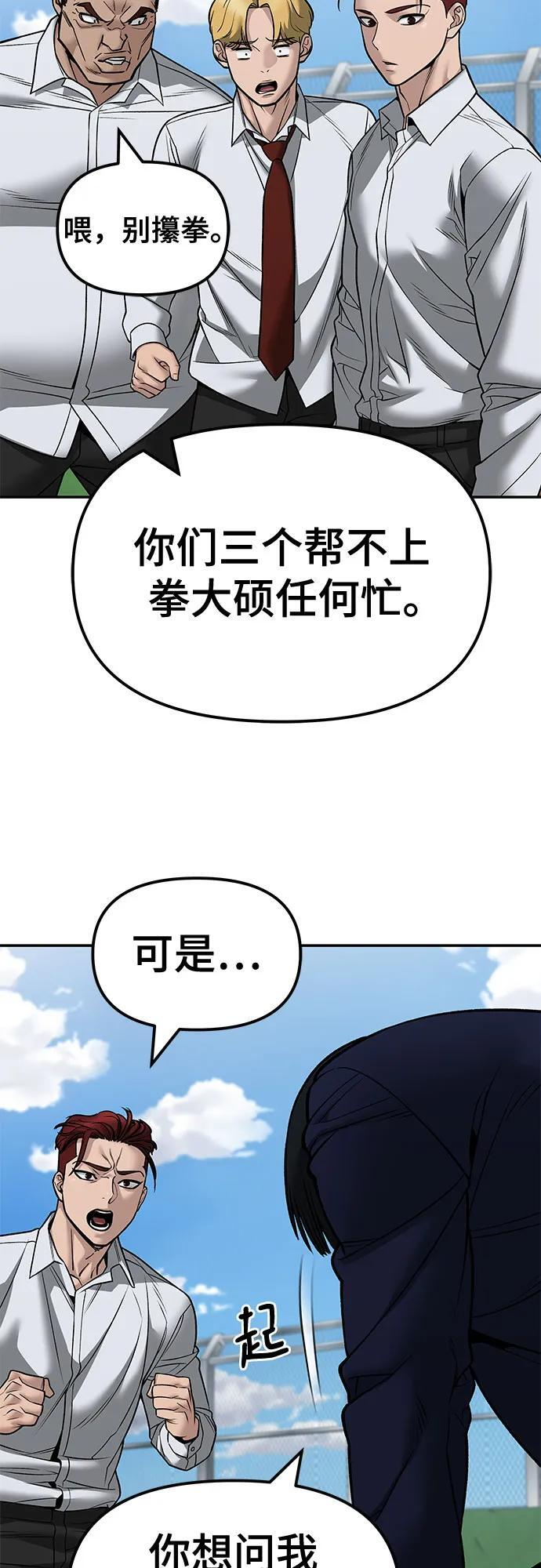 第146话 第39页
