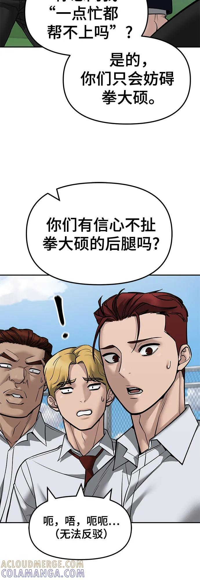 第146话 第40页