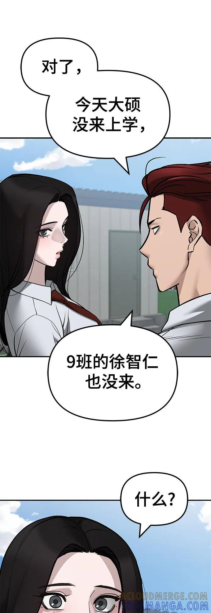 第146话 第43页