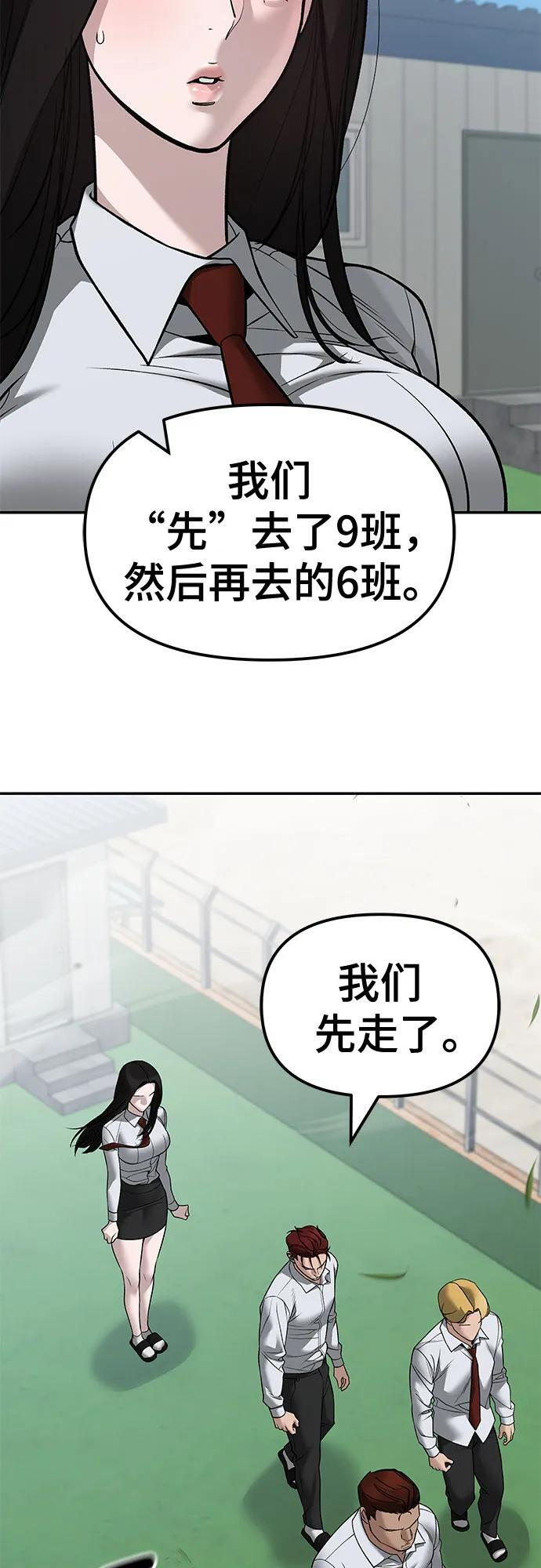 第146话 第44页