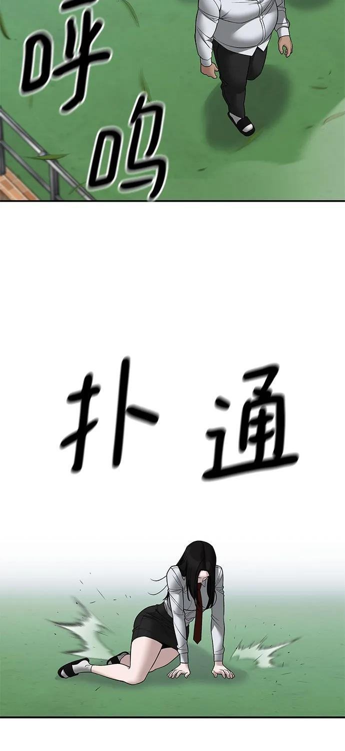 第146话 第45页