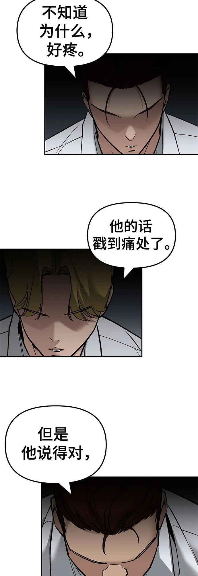 第146话 第47页