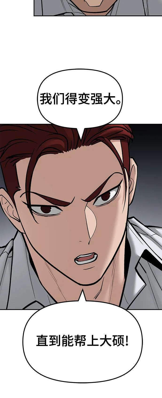 第146话 第48页