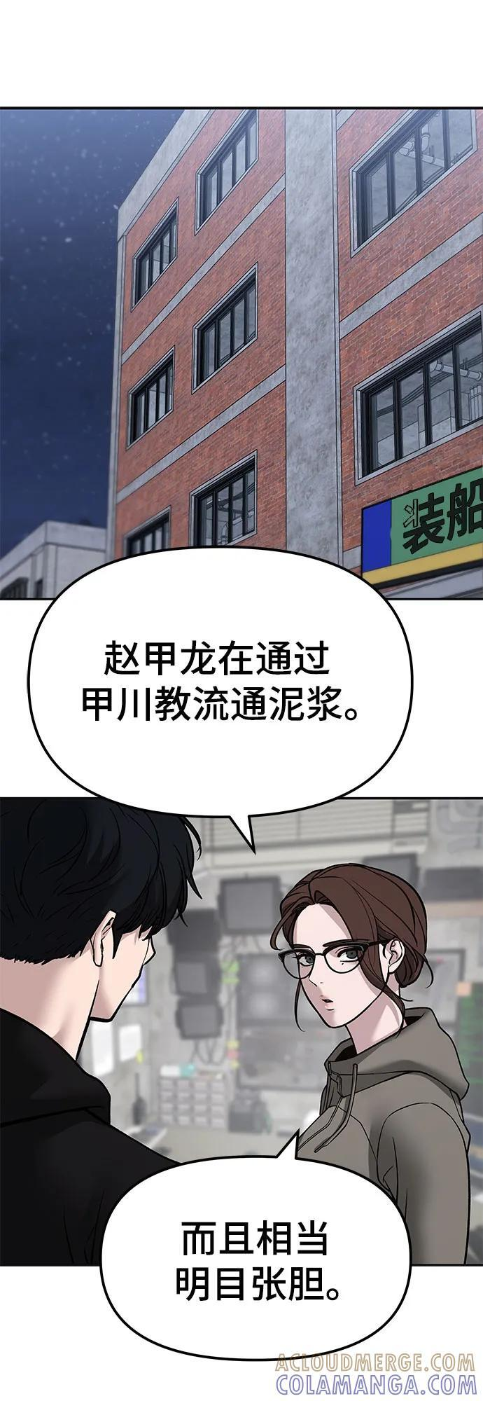 第146话 第49页