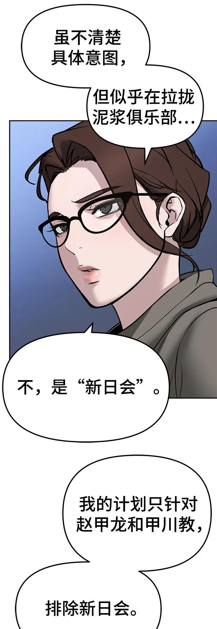 第146话 第50页