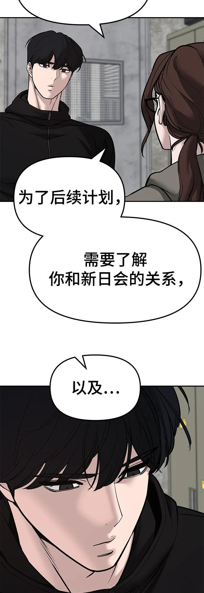 第146话 第51页