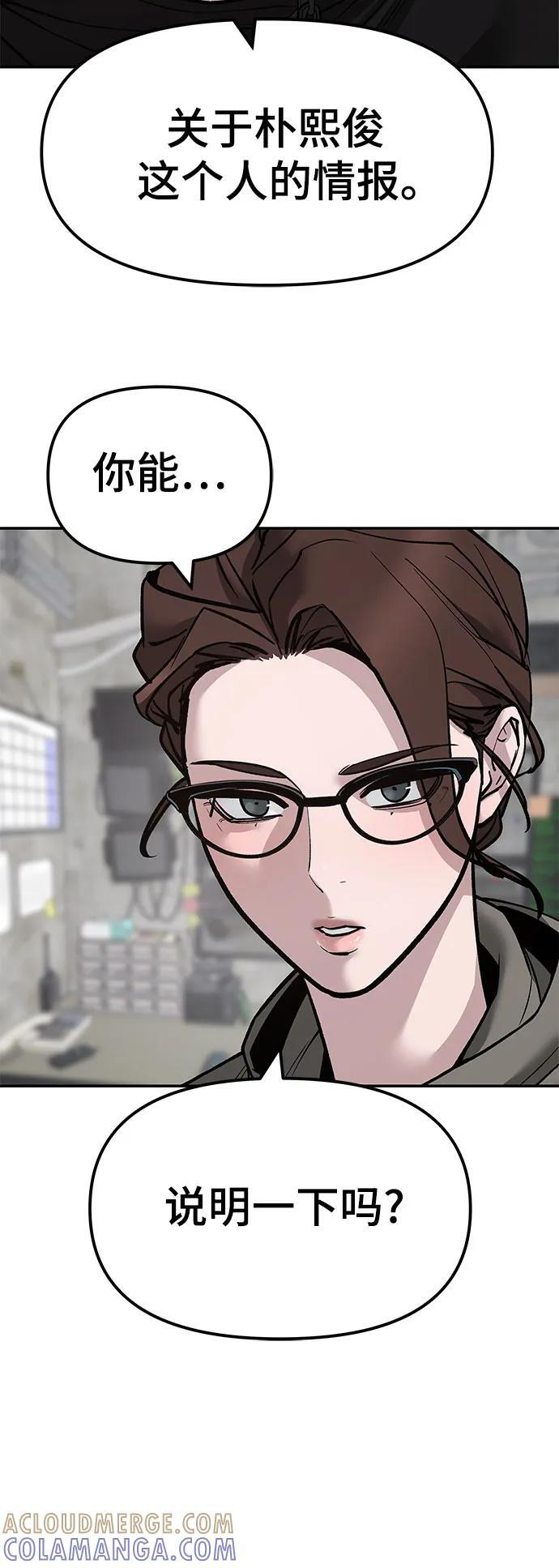 第146话 第52页
