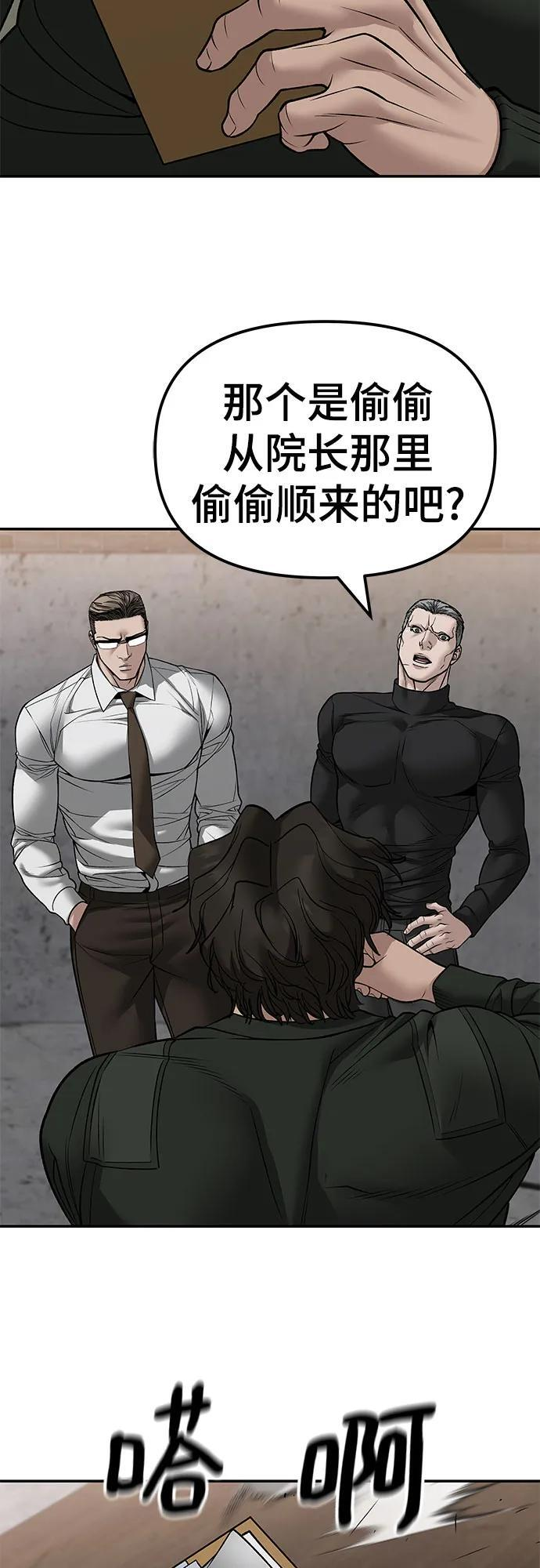 第146话 第54页
