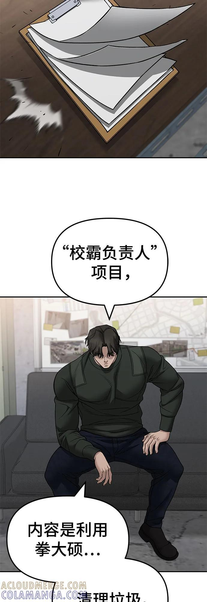 第146话 第55页
