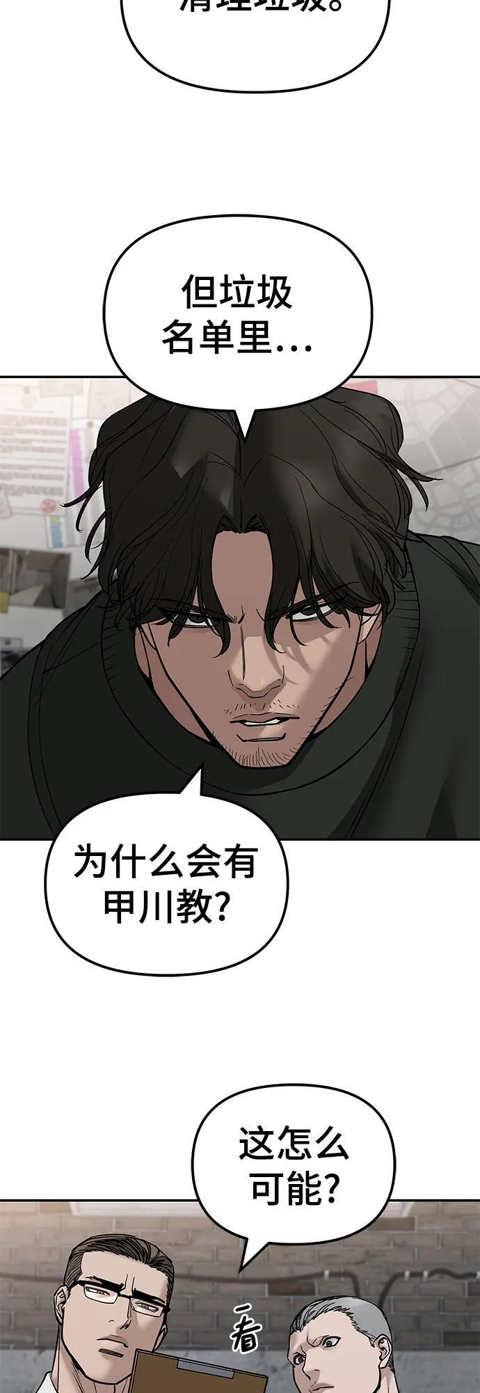 第146话 第56页