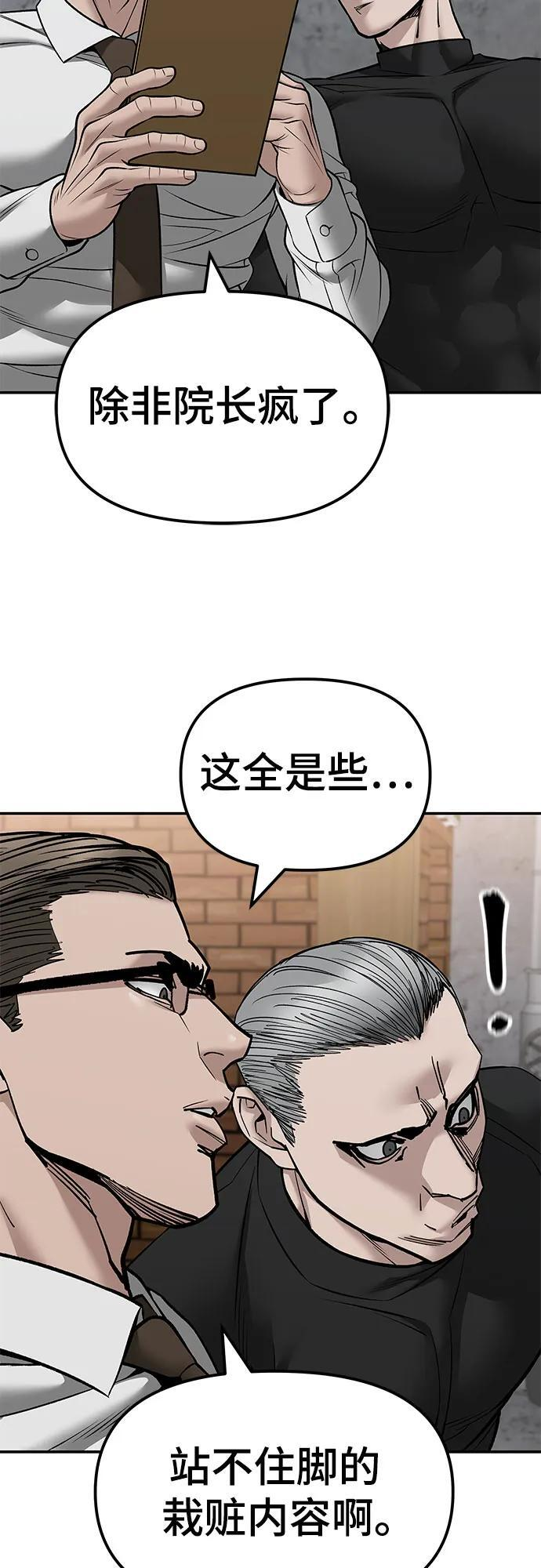 第146话 第57页