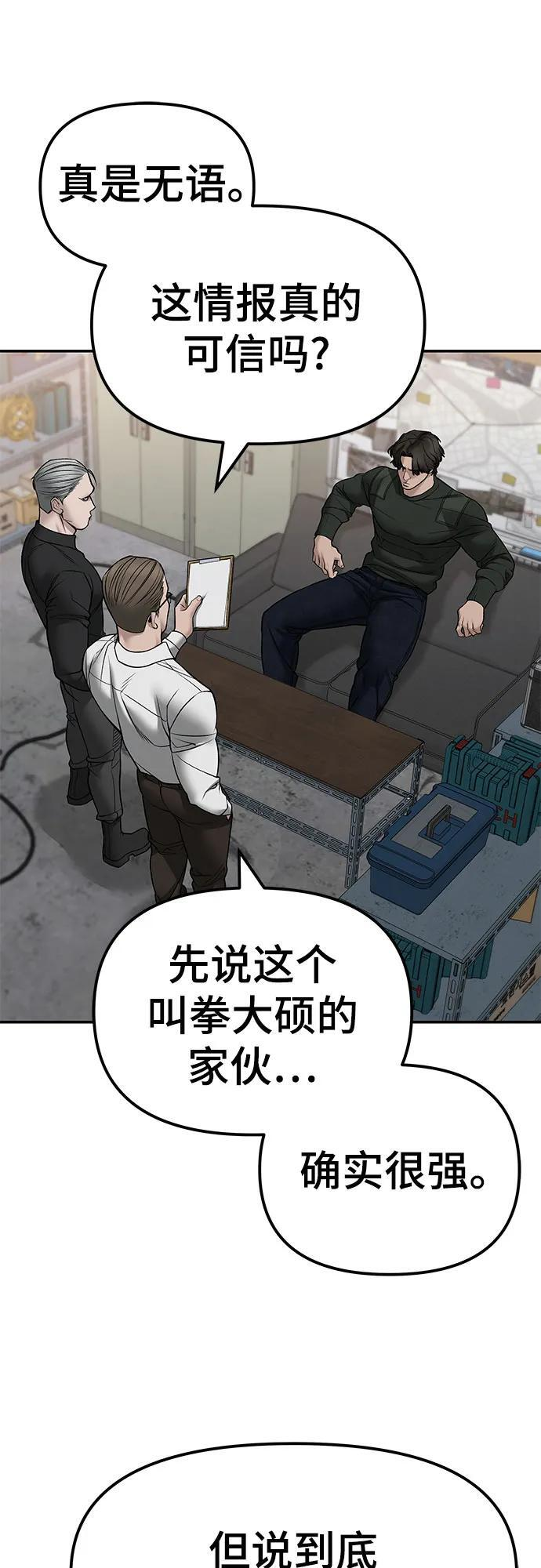 第146话 第59页