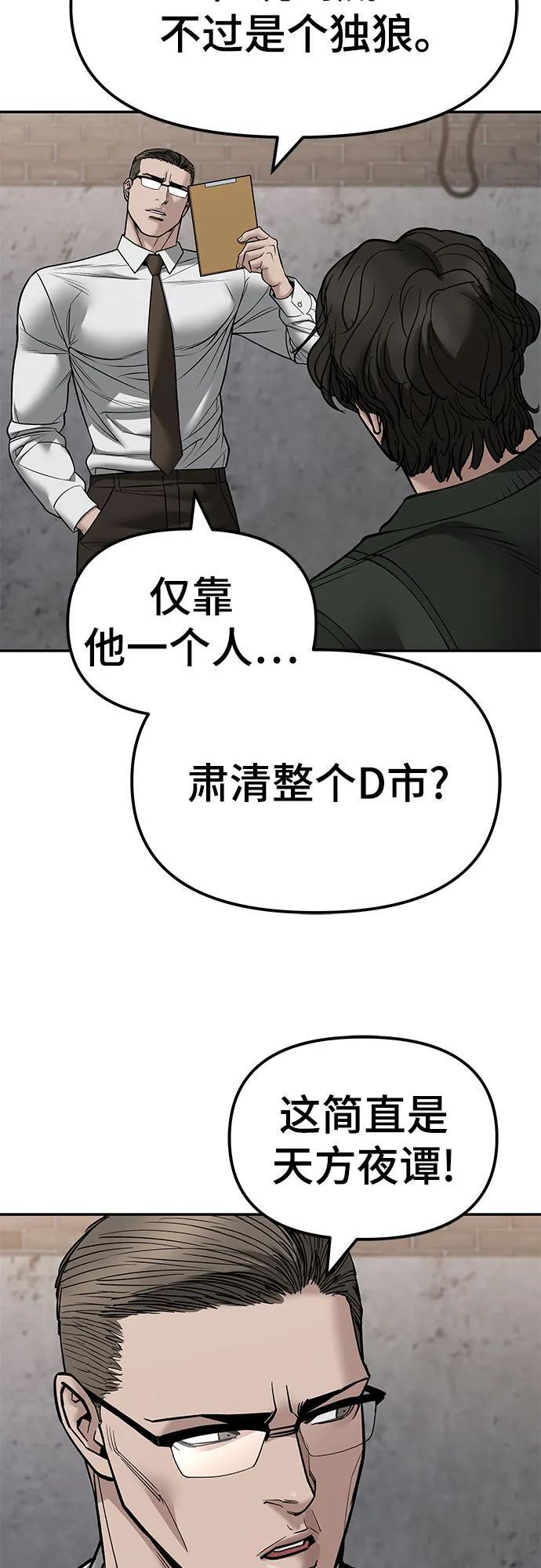 第146话 第60页