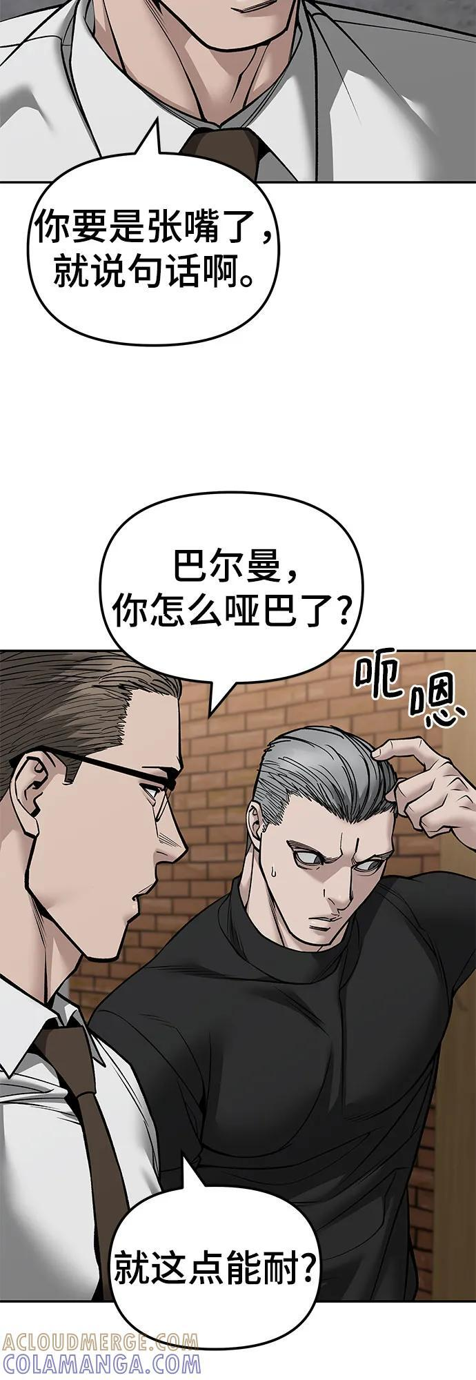 第146话 第61页
