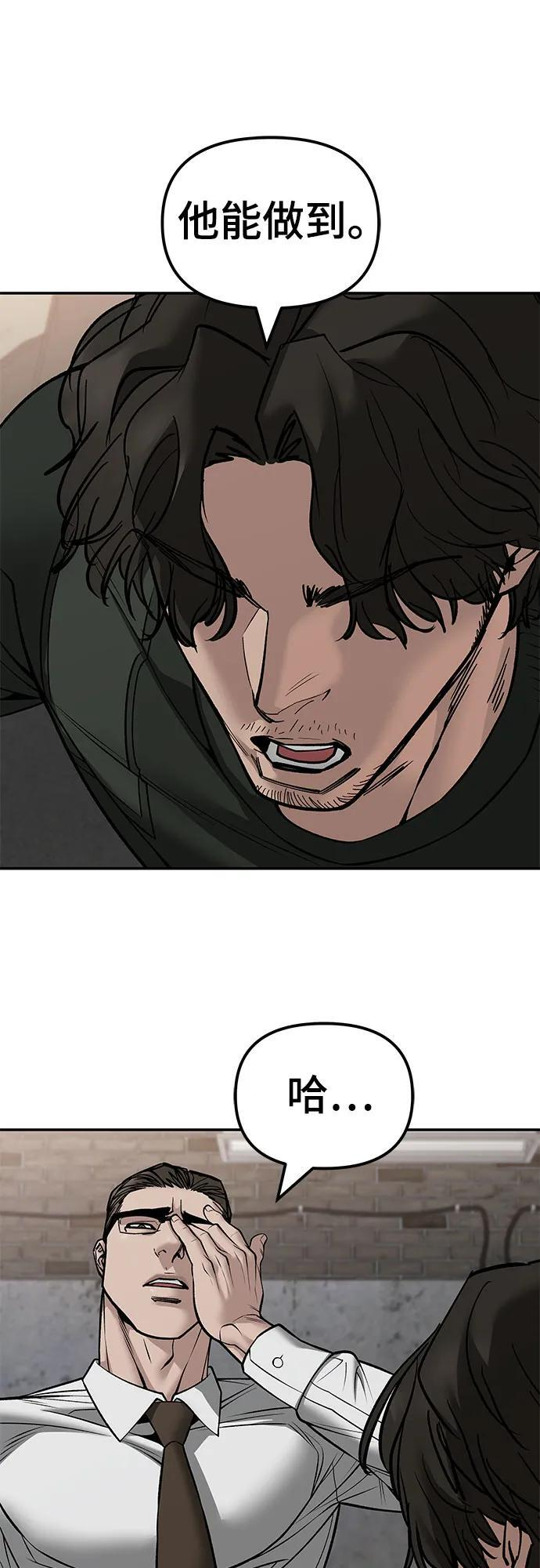第146话 第62页