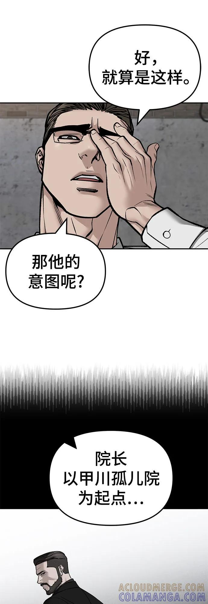 第146话 第64页