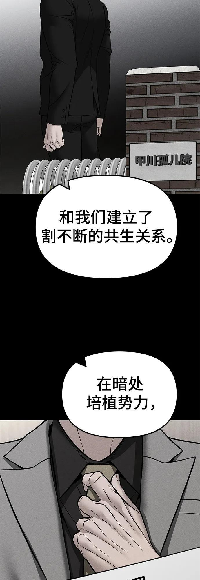 第146话 第65页