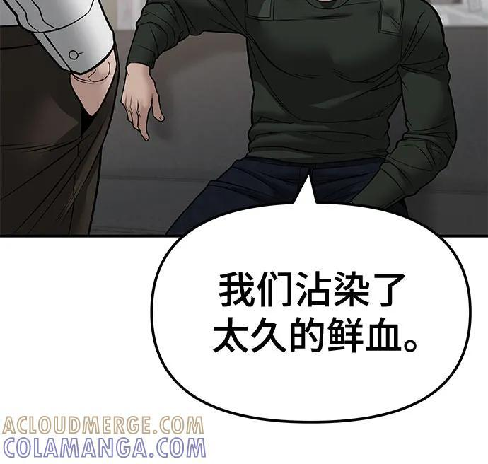 第146话 第70页
