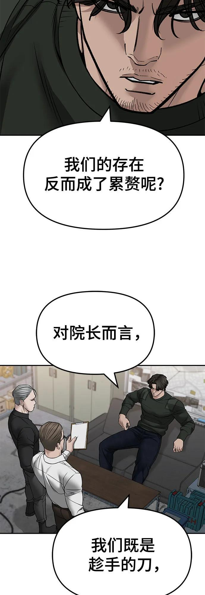 第146话 第72页