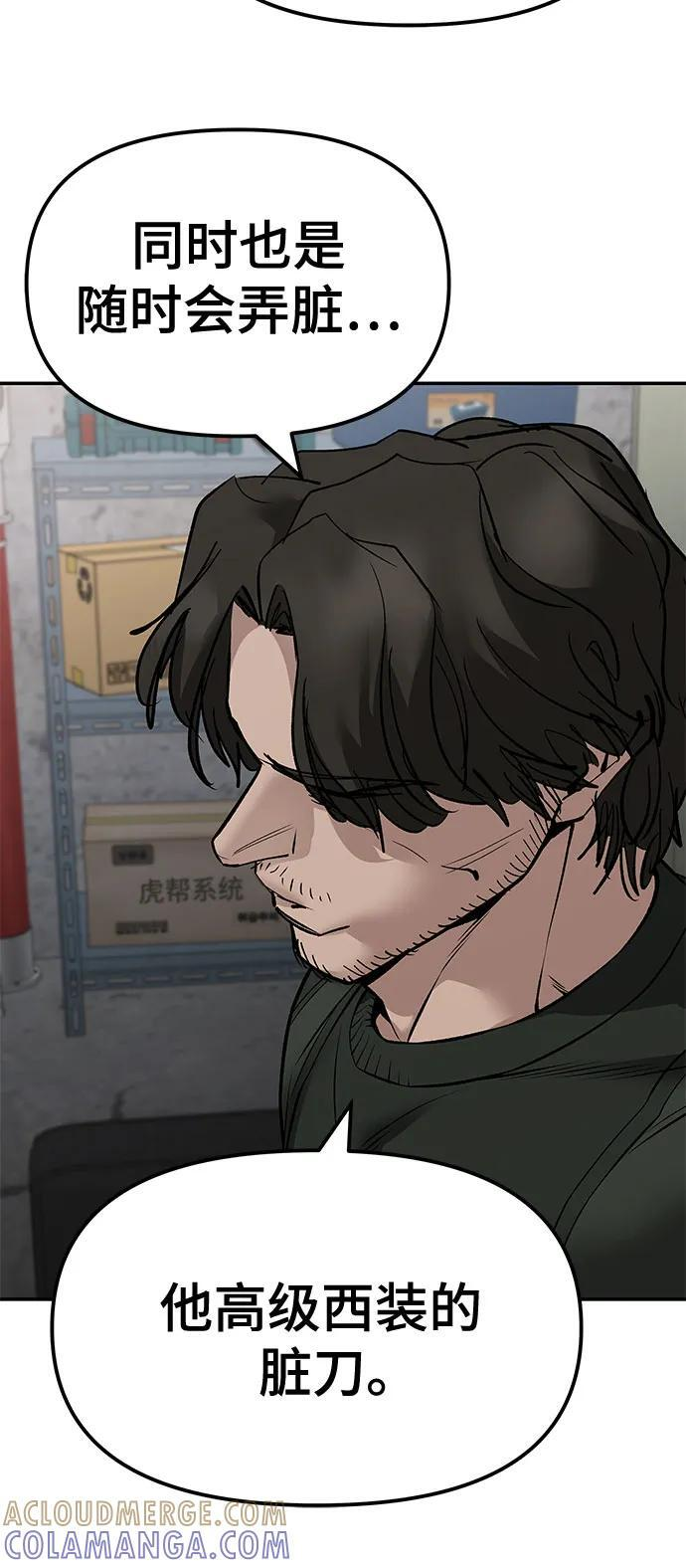 第146话 第73页