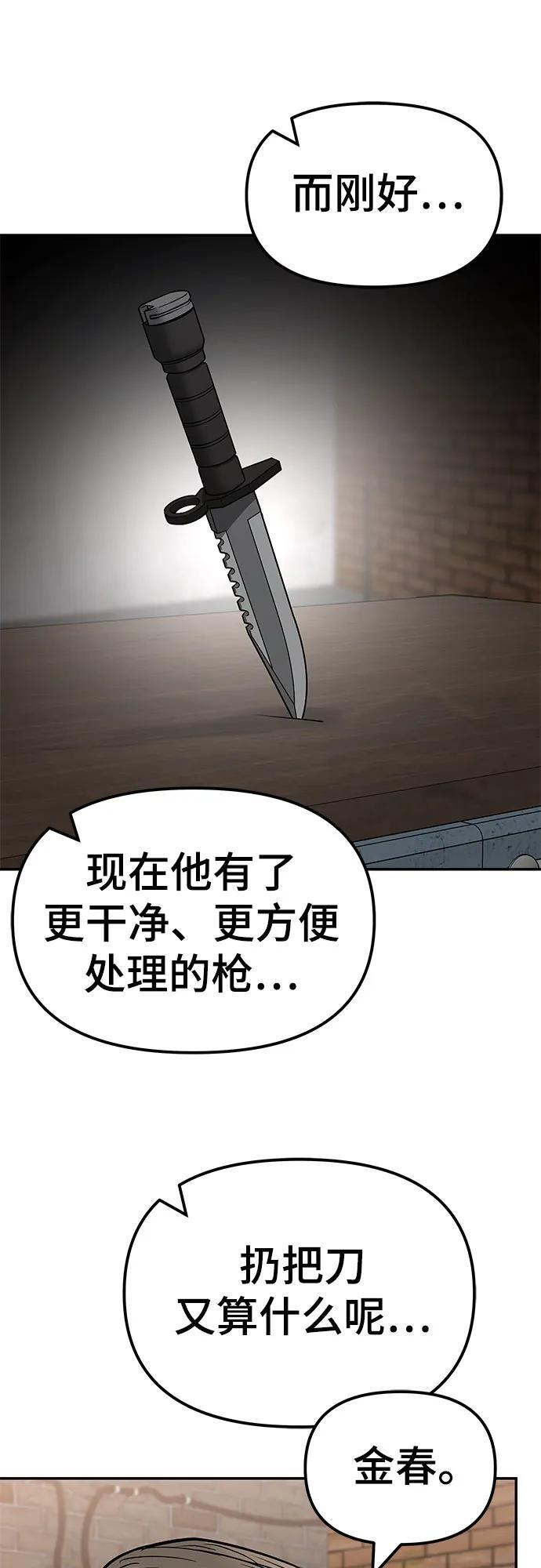 第146话 第74页