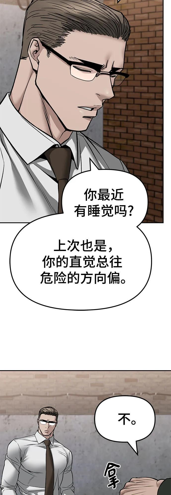 第146话 第75页