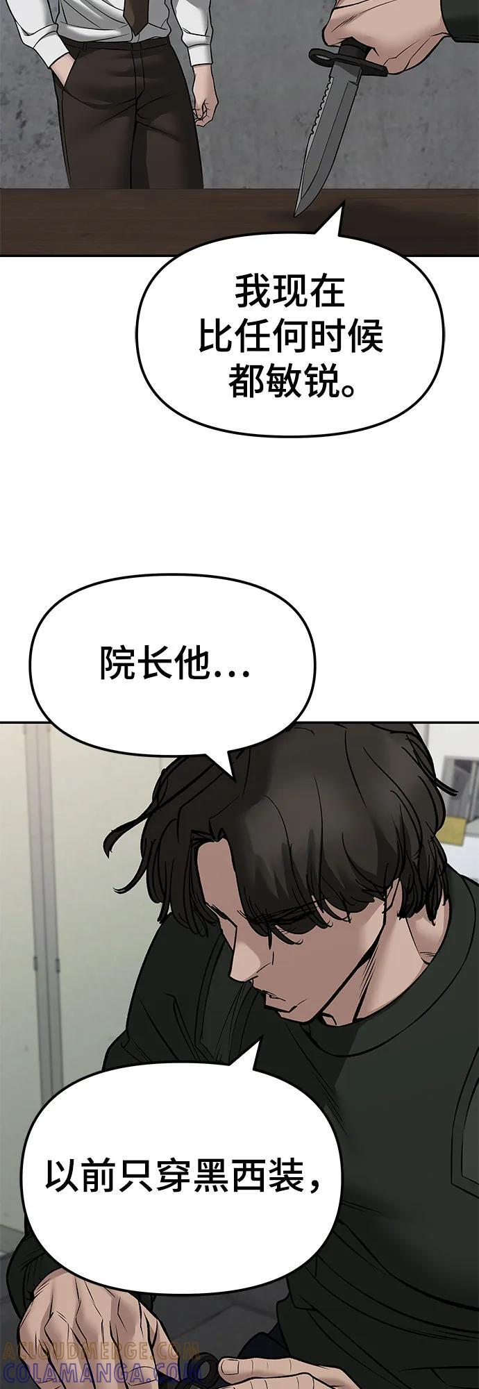 第146话 第76页