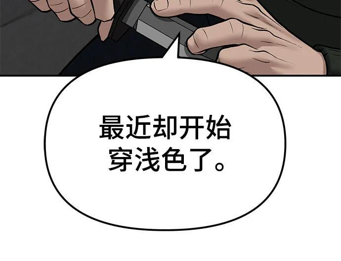 第146话 第77页