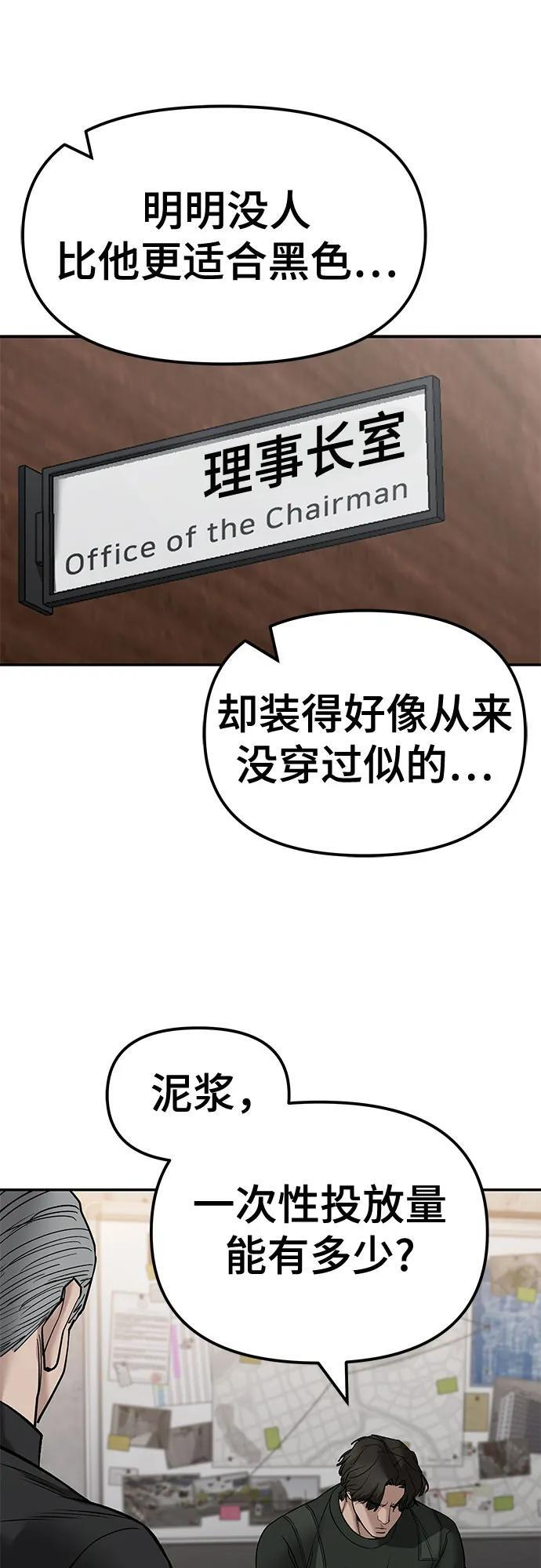 第146话 第78页