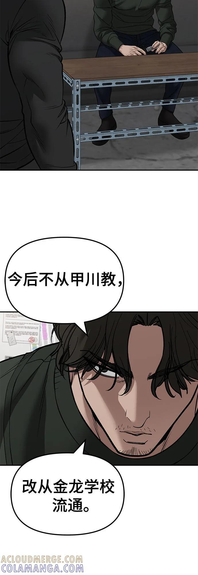 第146话 第79页